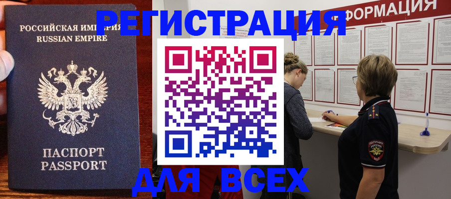 регистрация для школы в Дальнереченске