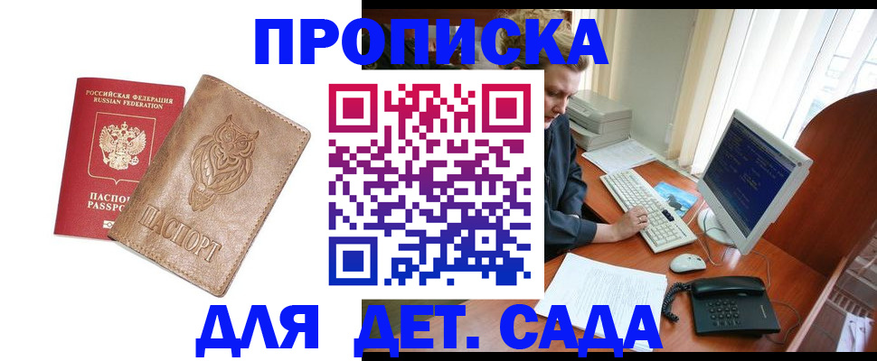 временная регистрация собственник в Дальнереченске