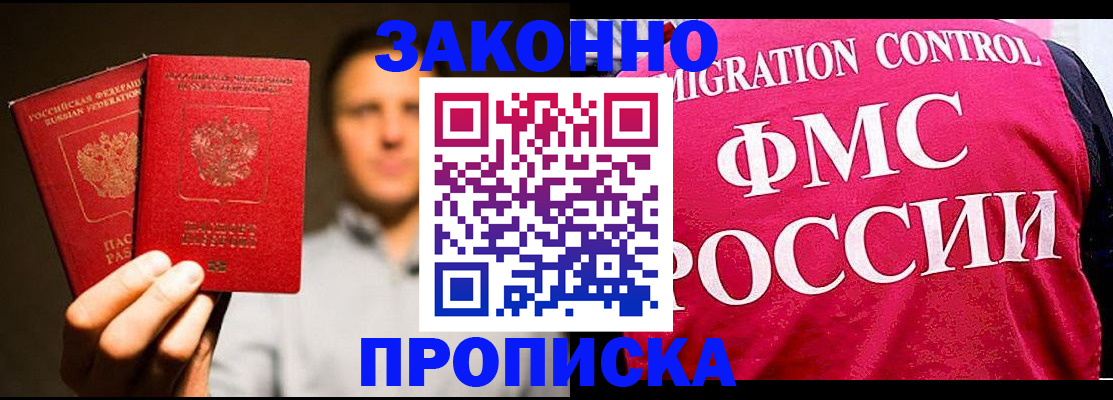 временная регистрация собственник в Дальнереченске