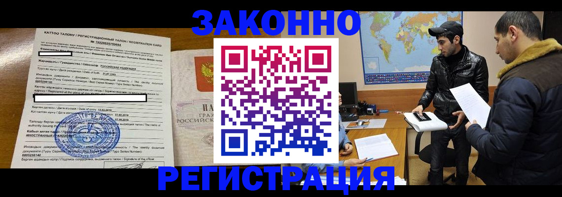 временная регистрация адрес в Дальнереченске